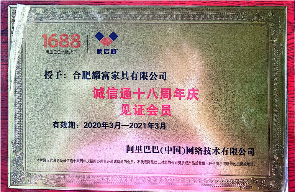 誠信通見證會(huì)員