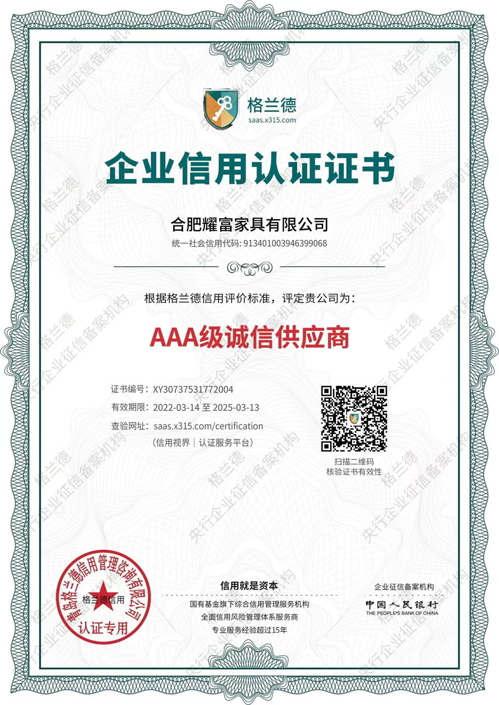 3A級誠信供應商_看圖王_看圖王_看圖王_看圖王